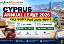 Cyprus Annual Leave 2026: বছরে কতদিন Paid Leave পাবেন? — Best … Cyprus Annual Leave 2026 20 days and 24 days paid leave guide