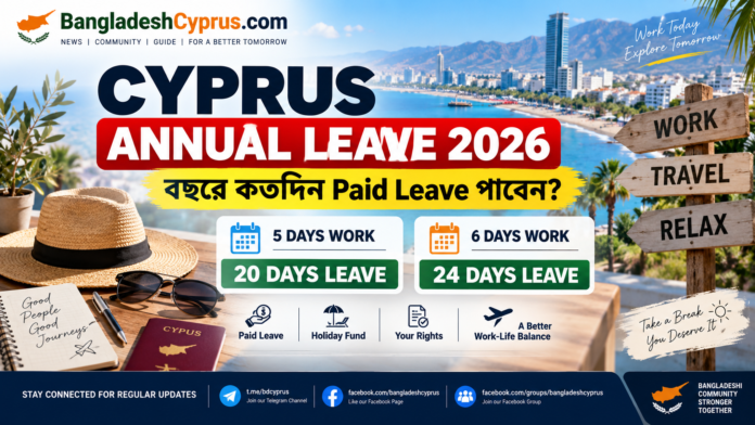 Cyprus Annual Leave 2026 20 days and 24 days paid leave guide