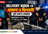 Limassol Delivery Rider Attack: Limassol-এ Food Delivery Rider… Limassol Delivery Rider Attack — রাতের Limassol ও Erimi-র দৃশ্যে Food Delivery Rider, পুলিশ হেফাজতে দুই তরুণ এবং ৭৭২ গ্রাম cannabis উদ্ধারের তথ্য